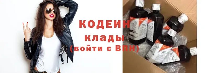 shop Telegram  Людиново  Кодеин напиток Lean (лин)  купить закладку 